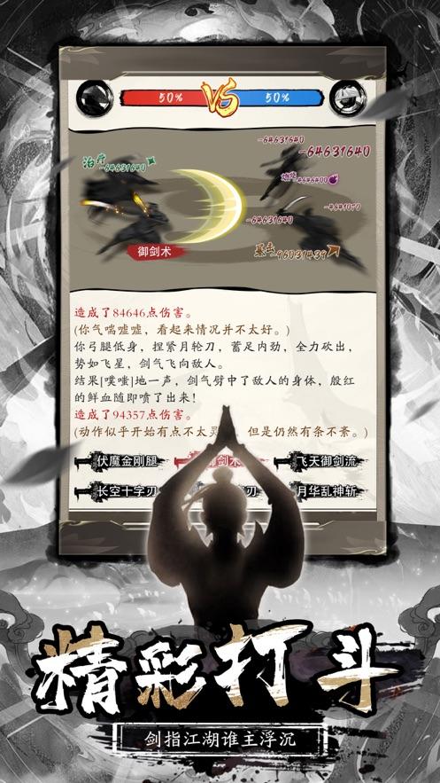 虾米江湖图1