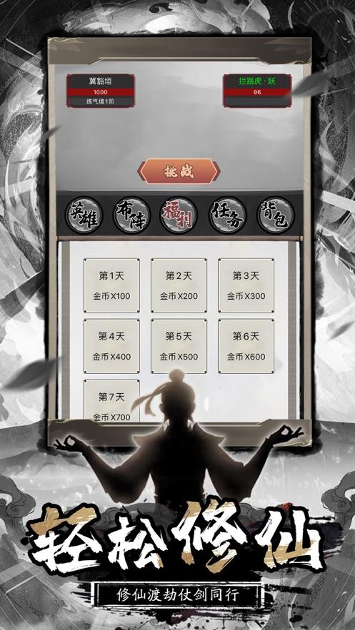 虾米江湖图2
