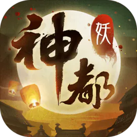 神都夜行录手游