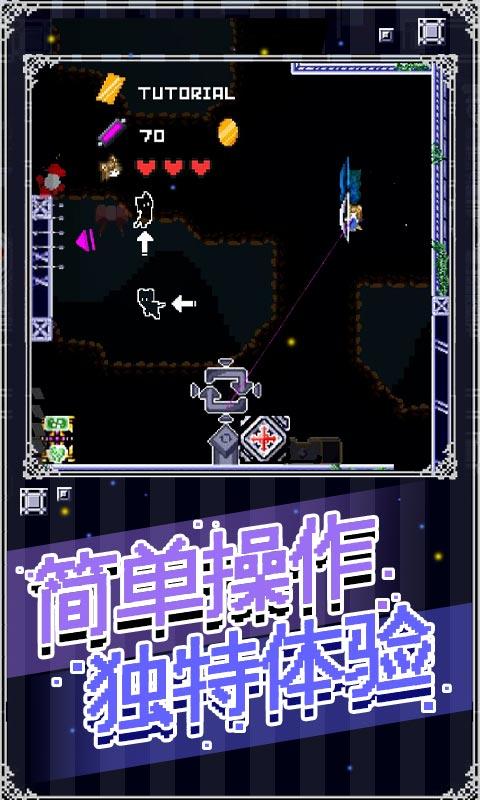穿梭物语图3