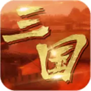 英雄连城手游