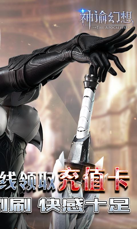 神谕幻想图2