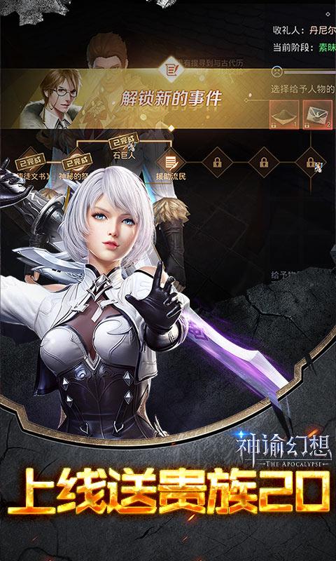 神谕幻想图3