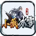 小薇高爆冰雪正版