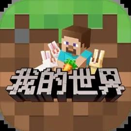 minecraft国际版正版