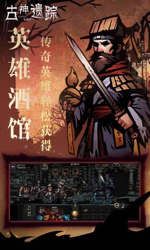 古神遗踪图1