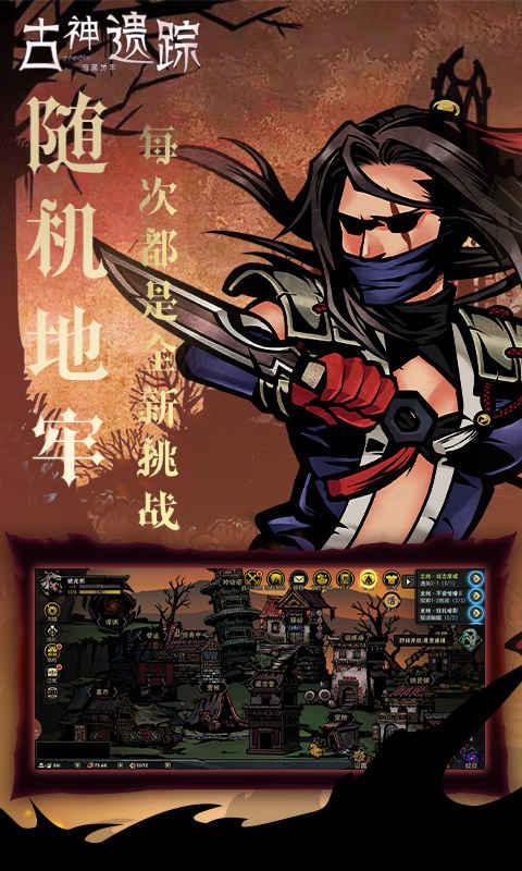古神遗踪图2