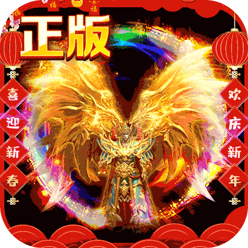 封神之怒正版