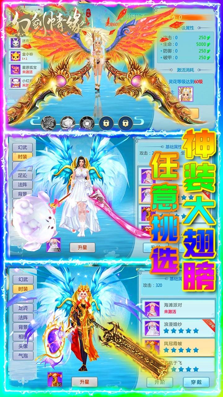 幻剑情缘 图2