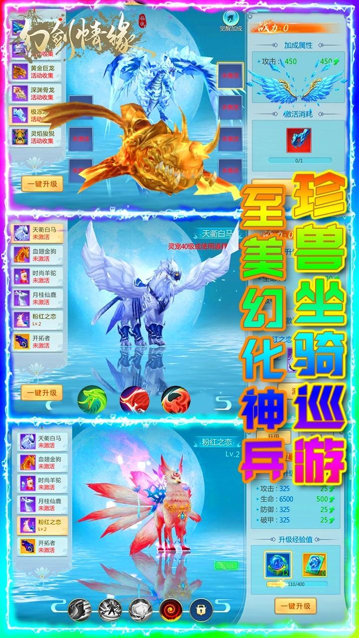 幻剑情缘 图3
