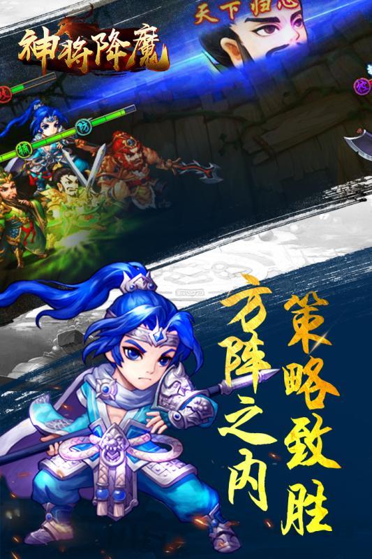 神将降魔图2