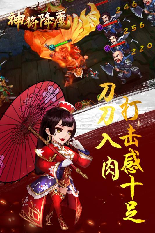 神将降魔图3