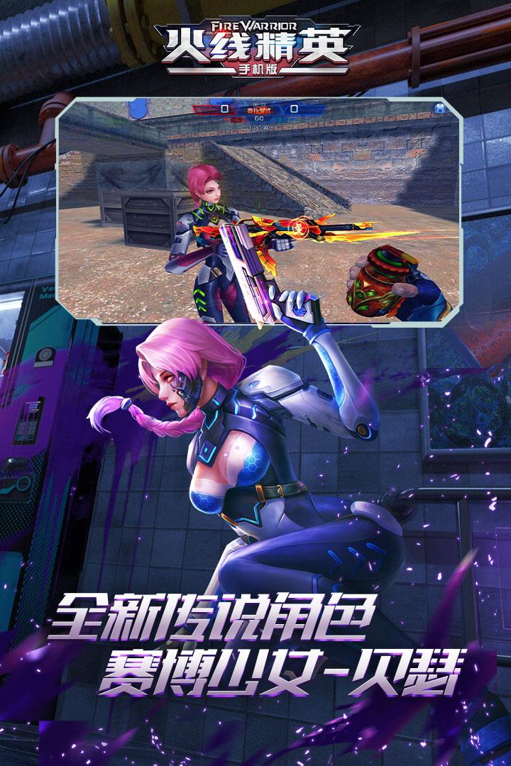火线精英修改版无限点券图3