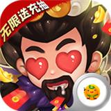 不朽三国