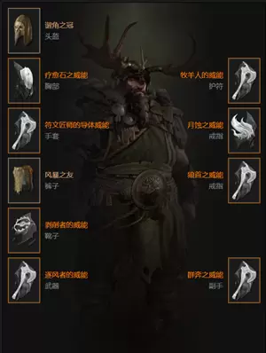 暗黑破坏神4德鲁伊召唤流玩法攻略