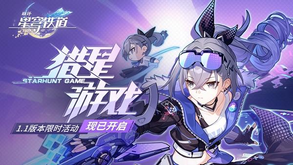 星穹铁道封锁扇区难度二怎么过