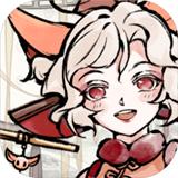 轮回茶肆