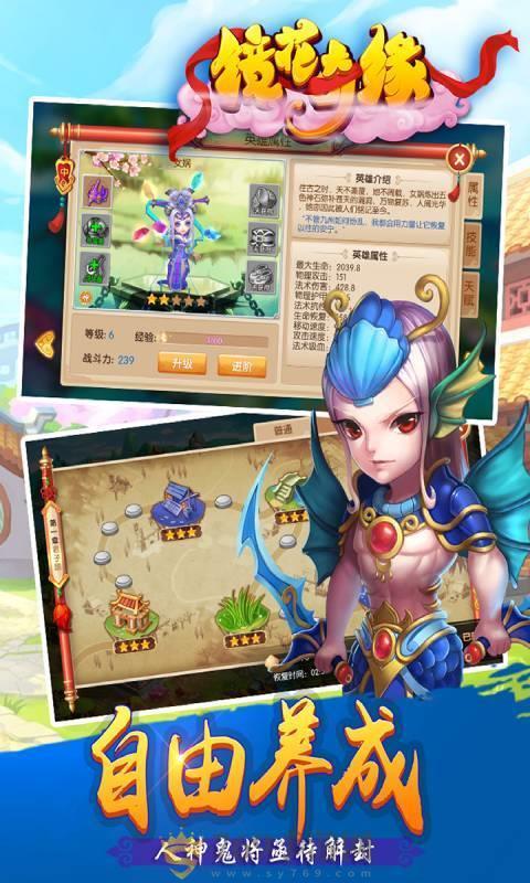 镜花奇缘图2
