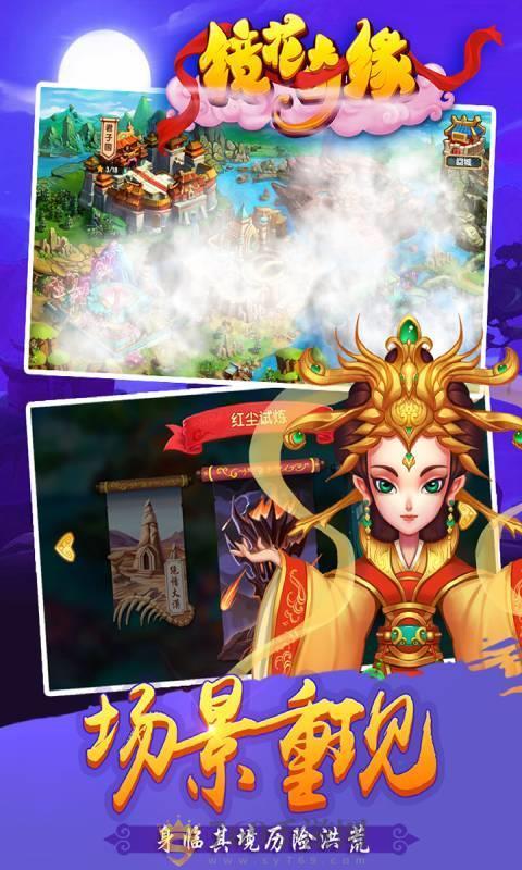 镜花奇缘图1
