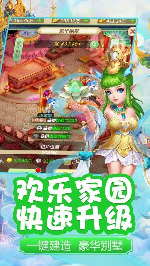 多多西游图1