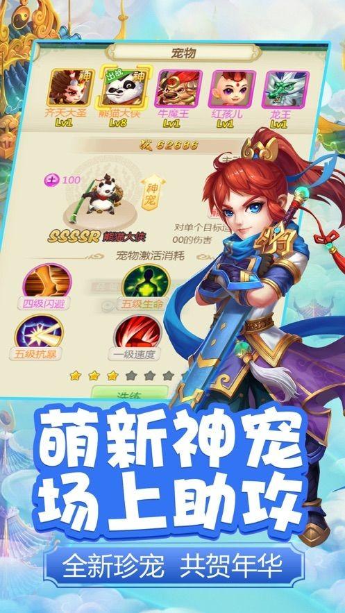 多多西游图3