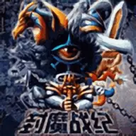封魔战纪