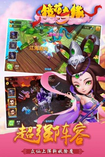 镜花奇缘图3