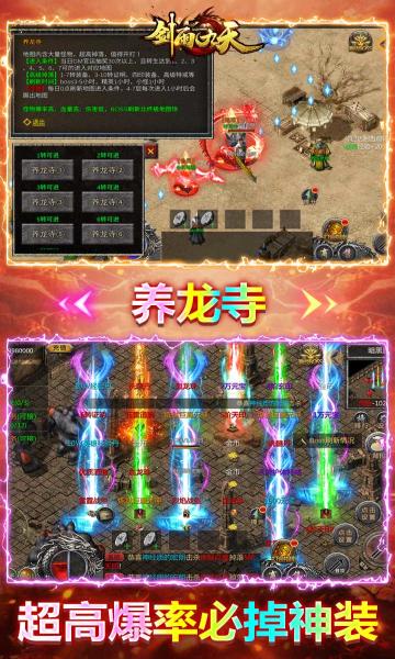 剑雨九天图1