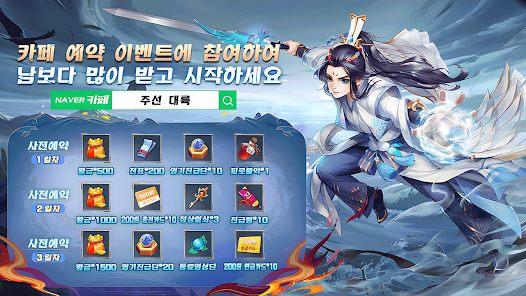 武侠大陆图1