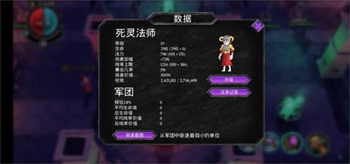 不死军团图1