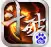 斗破苍穹手游修改版