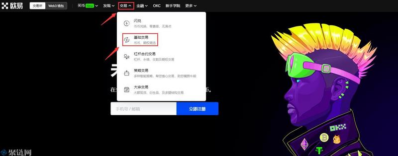 STX币怎么买？STX币买入和交易教程图解