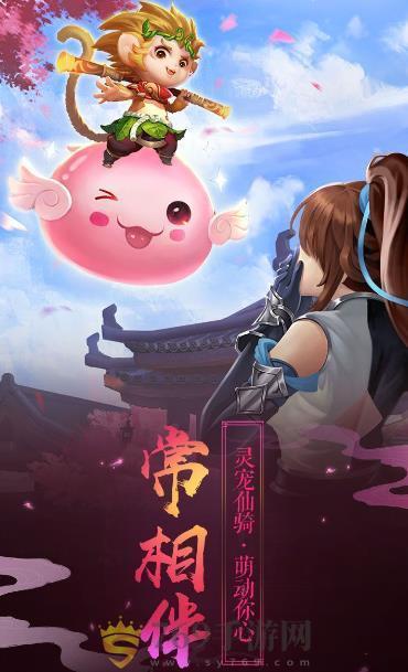 魔境仙迹图3