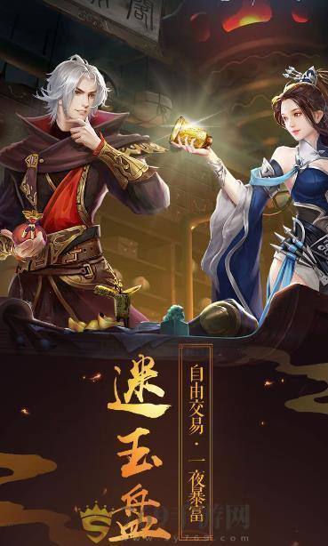 魔境仙迹图1