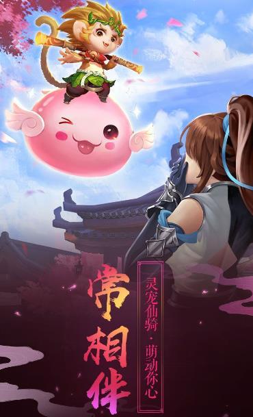 魔境仙迹图3