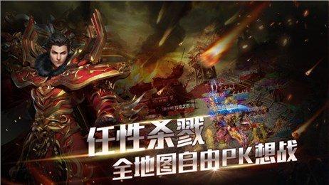 火龙战神图1