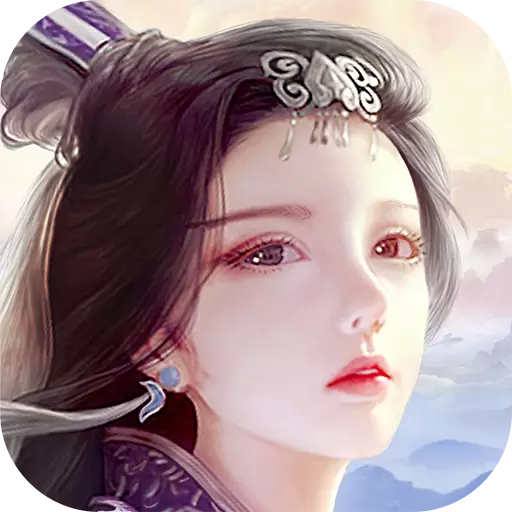 蜀山传奇最新版