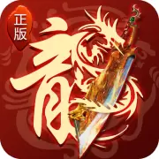 霸刀传奇手游