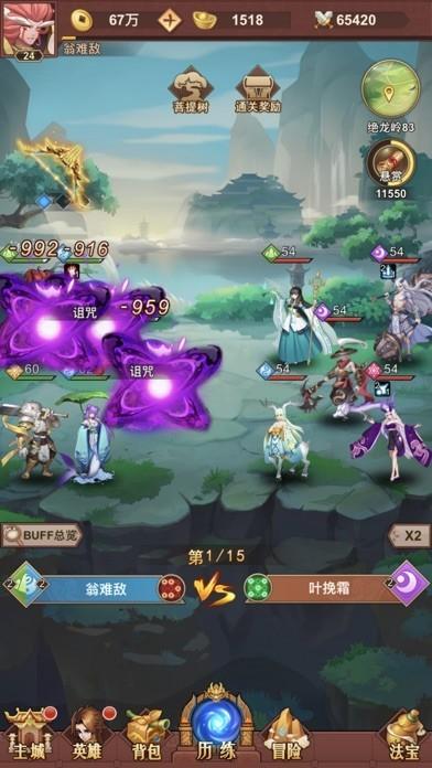 放置魔童图3