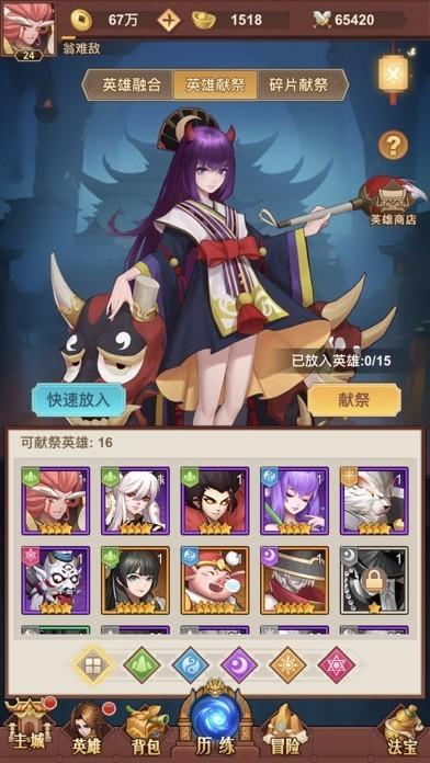 放置魔童图2