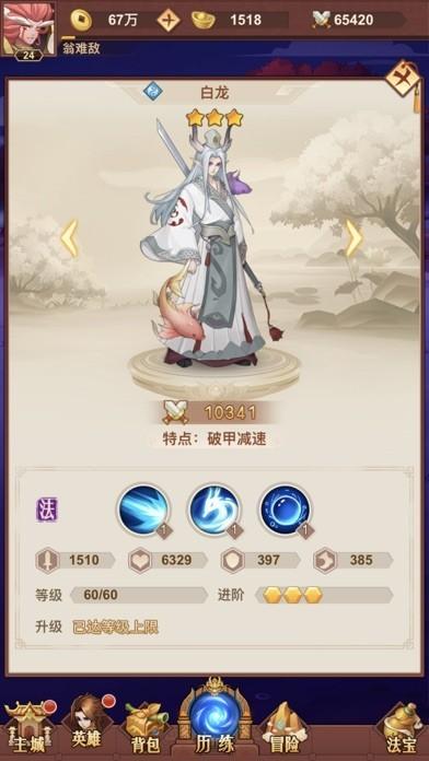 放置魔童图1