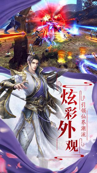 上古奇缘图2