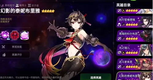 第七史诗月光缘分怎么选