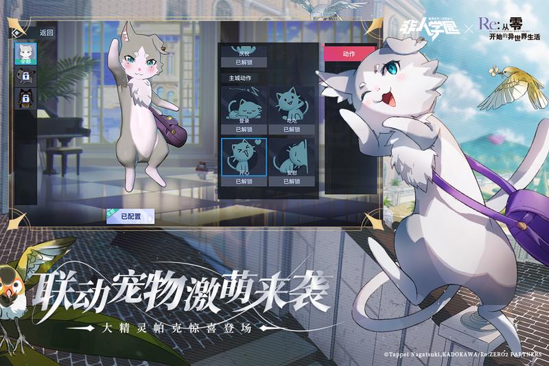 非人学院图1