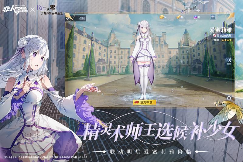 非人学院图2