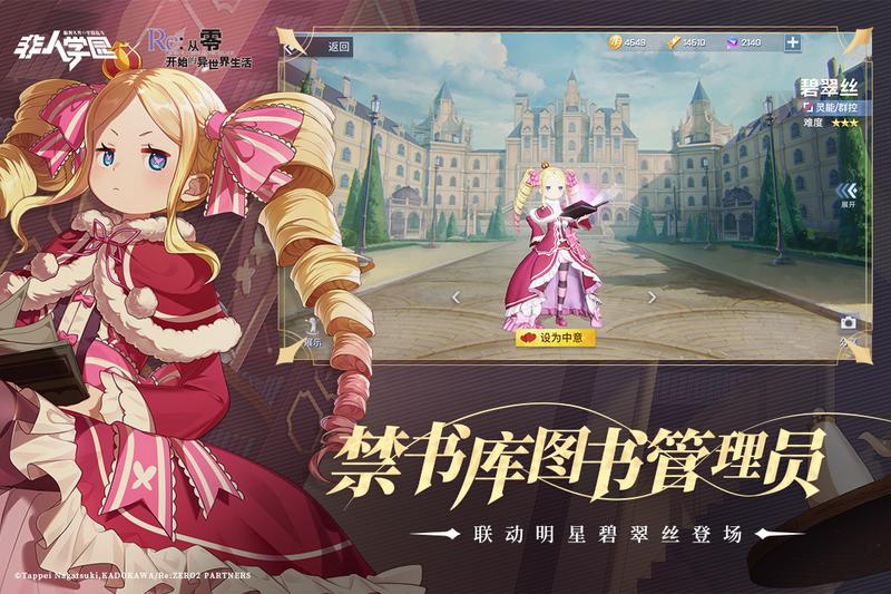 非人学院图3