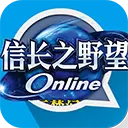 信长之野望最新版