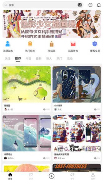 涂鸦王国图1