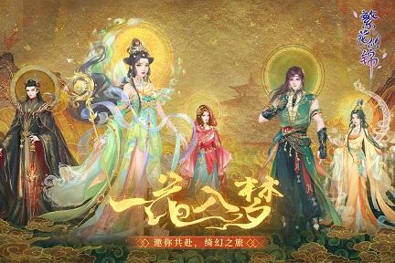 繁花似锦图1
