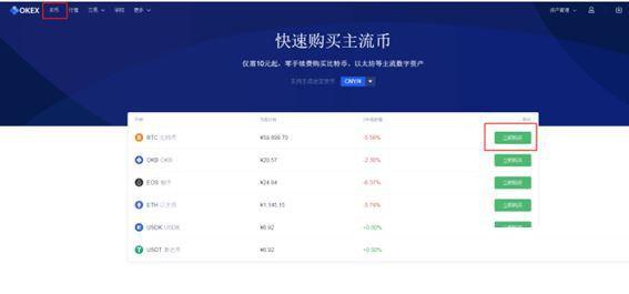 OKX怎么买卖虚拟币？欧易买卖虚拟币的步骤
